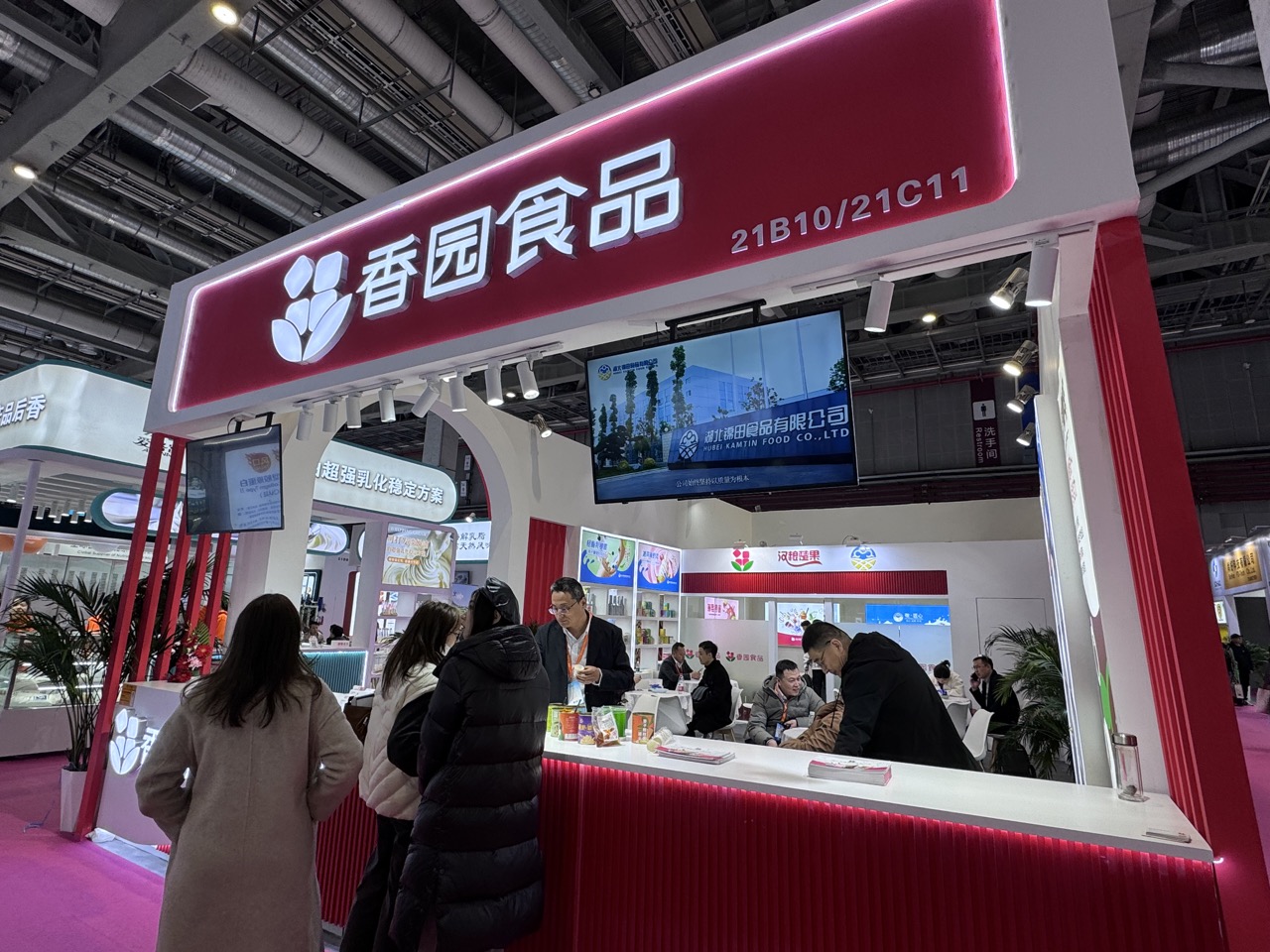 2025 FIC 中國國際食品添加劑和配料展覽會(huì)